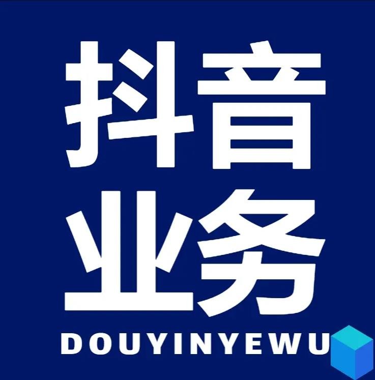 抖音买1000粉多少钱